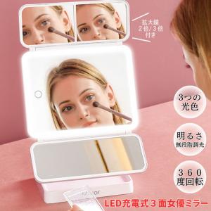 鏡 卓上 女優ミラー 3面鏡 LED かがみ ...の詳細画像2