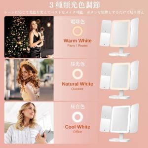 鏡 卓上 女優ミラー 3面鏡 LED かがみ ...の詳細画像5