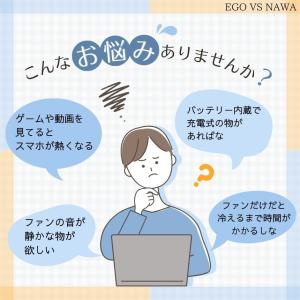 スマホ 冷却ファン 充電式 コードレス バッテ...の詳細画像2