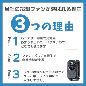 スマホ 冷却ファン 充電式 コードレス バッテ...の詳細画像3