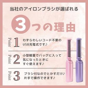 ヘアアイロン ストレート ブラシ ヒートブラシ...の詳細画像3