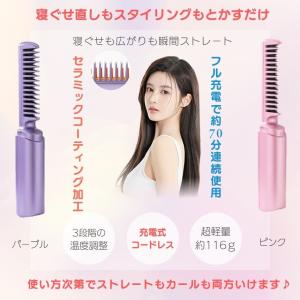 ヘアアイロン ストレート ブラシ ヒートブラシ...の詳細画像4