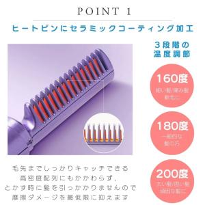ヘアアイロン ストレート ブラシ ヒートブラシ...の詳細画像5