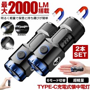 最新版led 懐中電灯 電池式 充電式 乾電池 強力 ハンディライト 最新版led 懐中電灯 電池式 充電式 乾電池 強力 ハンディライト
