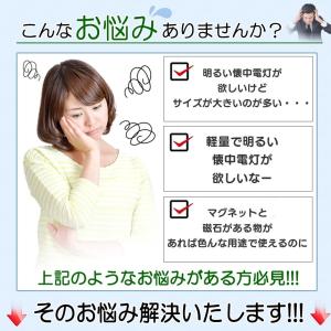 懐中電灯 充電式 小型 マグネット 付き ハン...の詳細画像3