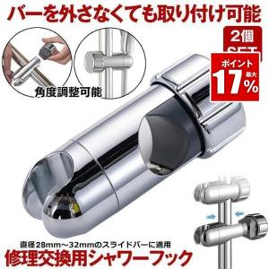 LIXIL（リクシル） A-3682/ZG スライドバー用シャワーフック部（金