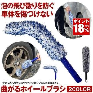 洗車ブラシ ホイール 傷つかない やわらかめ ホ...の商品画像
