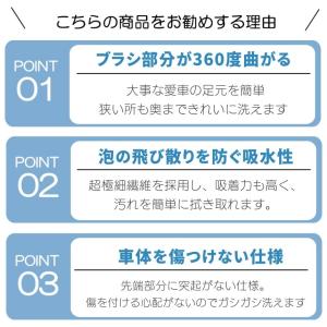 洗車ブラシ ホイール 傷つかない やわらかめ ...の詳細画像4