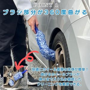 洗車ブラシ ホイール 傷つかない やわらかめ ...の詳細画像5