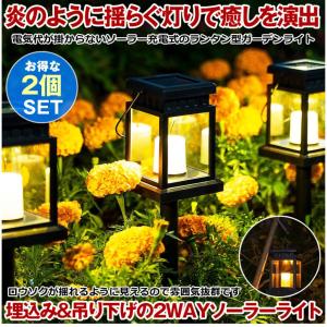 ソーラーライト 屋外 防水 ガーデンライト 電...の詳細画像2