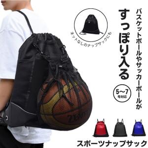 ボールナップサック バスケットボール ケース ...の詳細画像2