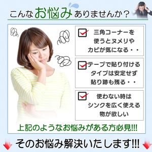 水切りネットホルダー 三角コーナー いらず 吸...の詳細画像4