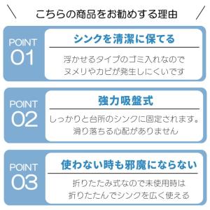 水切りネットホルダー 三角コーナー いらず 吸...の詳細画像5