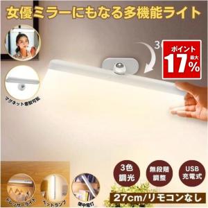 鏡 女優ミラー ドレッサー ライト LED デスクライト かがみ ミラー 化粧鏡 懐中電灯 ハンディライト ランプ ベッド 女優 ライト ナイトライト 持ち運び 27cm