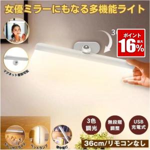鏡 女優ミラー ドレッサー ライト LED かが...の商品画像
