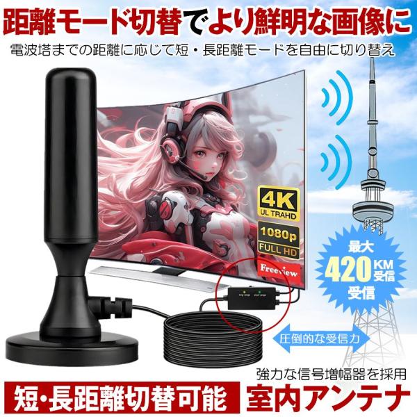 室内アンテナ テレビ TV 最強 テレビアンテナ 地デジアンテナ 地デジ 信号 ブースター内蔵 4K...
