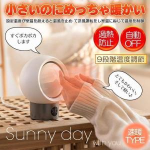 ヒーター 小型 足元 電気ヒーター セラミックヒーター ファンヒーター 温風 送風 ミニ 卓上ヒーター 足元 省エネ 安全 暖房 かわいい おしゃれ  電気ストーブ