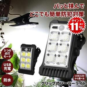 ソーラーライト屋外 人感センサー 60LED 自動点灯 防水 3モード IP65