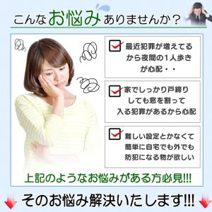 2個セット 防犯ブザー 大音量 防犯アラーム ...の詳細画像3