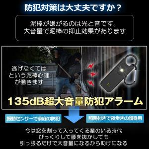 2個セット 防犯ブザー 大音量 防犯アラーム ...の詳細画像4