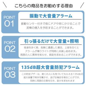 2個セット 防犯ブザー 大音量 防犯アラーム ...の詳細画像5