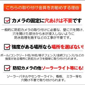 防犯カメラ 取付金具 ソーラーライト センサー...の詳細画像4