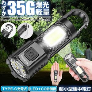 2個セット 懐中電灯 ハンディライト 作業灯 ...の詳細画像2
