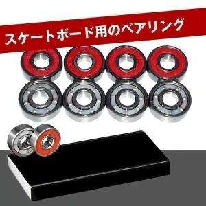 ベアリング ABEC7 10個セット 608ZZ スケボー インラインスケート