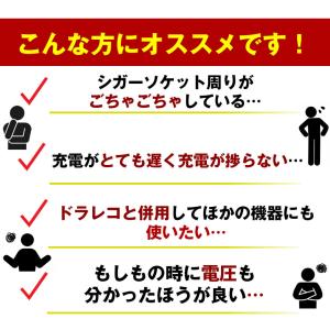 シガーソケット カーチャージャー USB 充電...の詳細画像3