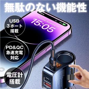 シガーソケット カーチャージャー USB 充電...の詳細画像4