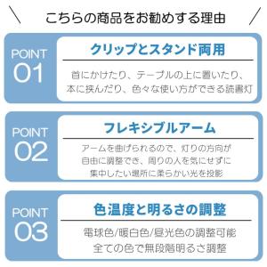 クリップライト デスクライト LED 充電式 ...の詳細画像4