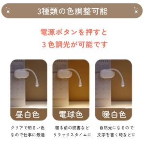 クリップライト デスクライト LED 充電式 ...の詳細画像5