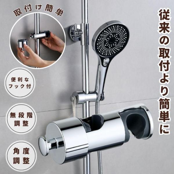 シャワーフック シャワーヘッドホルダー シャワーホルダー スライド シャワー フック スライドバー ...