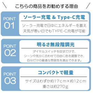 ランタン led ソーラー キャンプランタン ...の詳細画像3