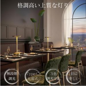 【2個セット】 デスクライト コードレス LE...の詳細画像3