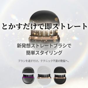ヘアアイロン ストレート ブラシ ヒートブラシ...の詳細画像4