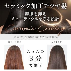 ヘアアイロン ストレート ブラシ ヒートブラシ...の詳細画像5