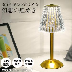 デスクライト コードレス LED テーブルラン...の詳細画像2