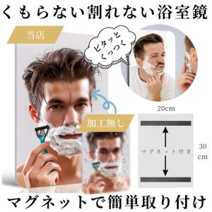 鏡 マグネット お風呂 浴室鏡 バスミラー ミ...の詳細画像3