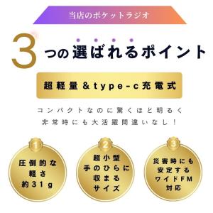 ポケットラジオ 充電式 ポータブルラジオ 小型...の詳細画像5