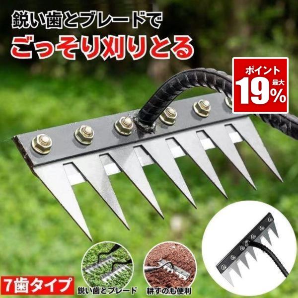 草取り 草刈り レーキ 草取り道具 草刈レーキ 根こそぎ 草取りレーキ 草取り器 草刈り道具 熊手 ...