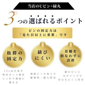 防草シート ピン Uピン杭 緑丸付 U字ピン ...の詳細画像3