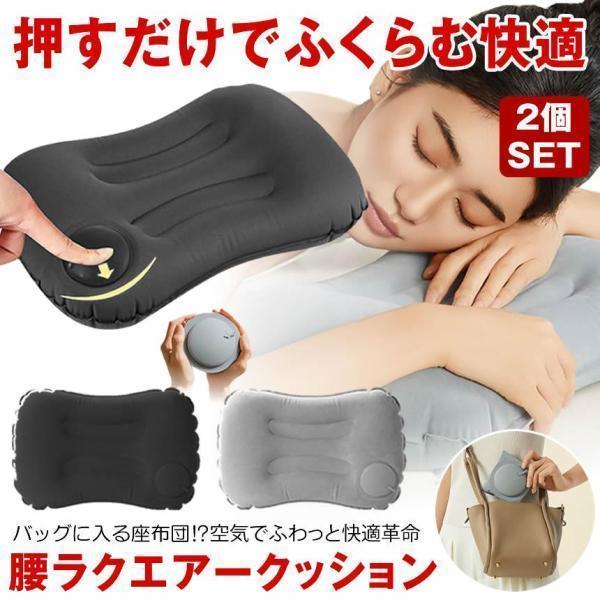 2個セット レジャーシート 厚手 クッション 大きい アウトドア エアークッション コンパクト 座布...