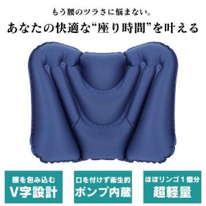 腰痛 クッション 腰枕 エアークッション 飛行...の詳細画像5