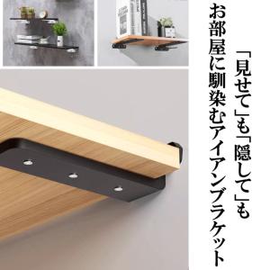 【4個セット】 棚受け 棚受け金具 25cm ...の詳細画像2