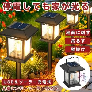 2個セット ソーラーライト 屋外 防水 センサ...の詳細画像1