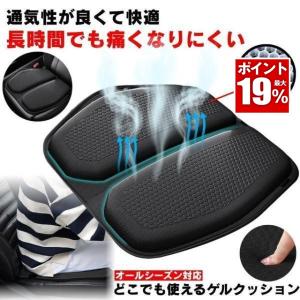 在庫処分　クッション 裏面は滑り止め加工され 椅子 通気性 低反発 チェアパッド ブラック IKSTAR 【楽天ランキング1位入賞】椅子クッション チェアパッド 低反発 座布団 整体院院長との共同開発 (ブラック, スタンダード)