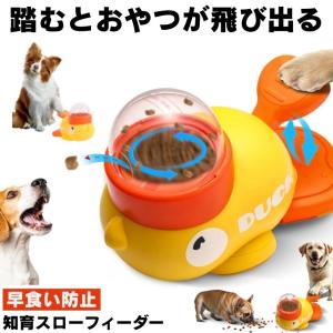 2個セット 自動給餌器 犬 知育玩具 知育 お...の詳細画像1
