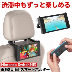 Nintendo Switch 車載ホルダー ...の詳細画像1