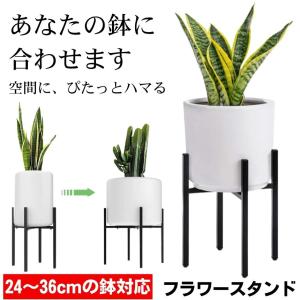 フラワースタンド プランタースタンド 伸縮 花...の詳細画像2